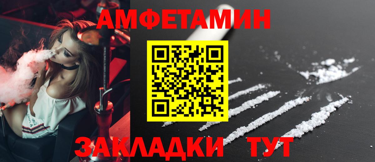 АМФ  Вход с VPN  Россия  Amphetamine 98% 