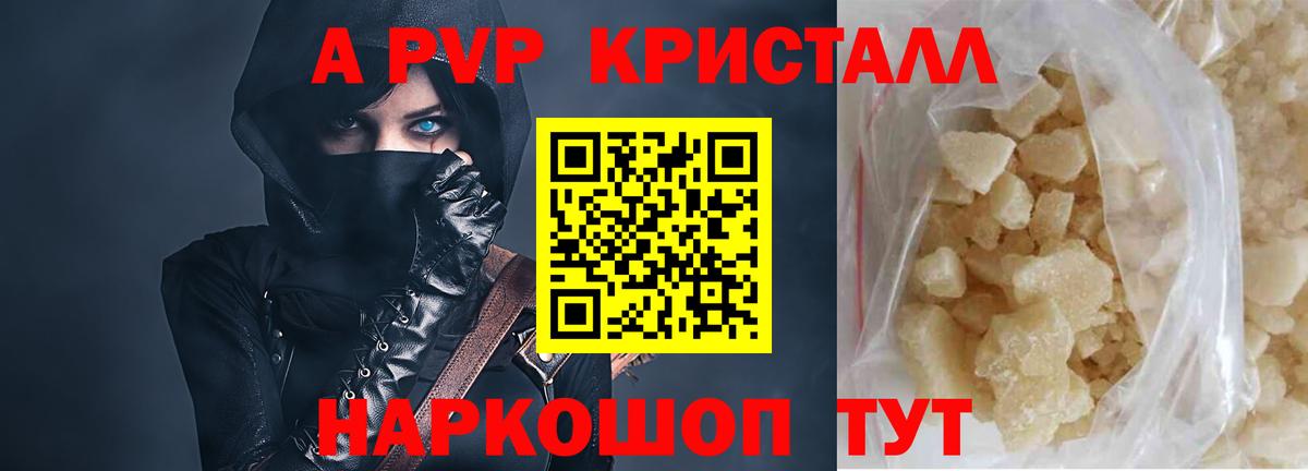 Alpha PVP крисы CK Россия