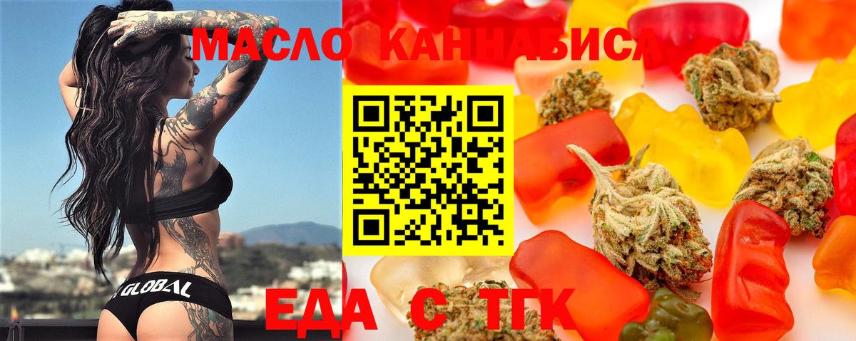 Россия  Печенье с ТГК марихуана  Вход с VPN 