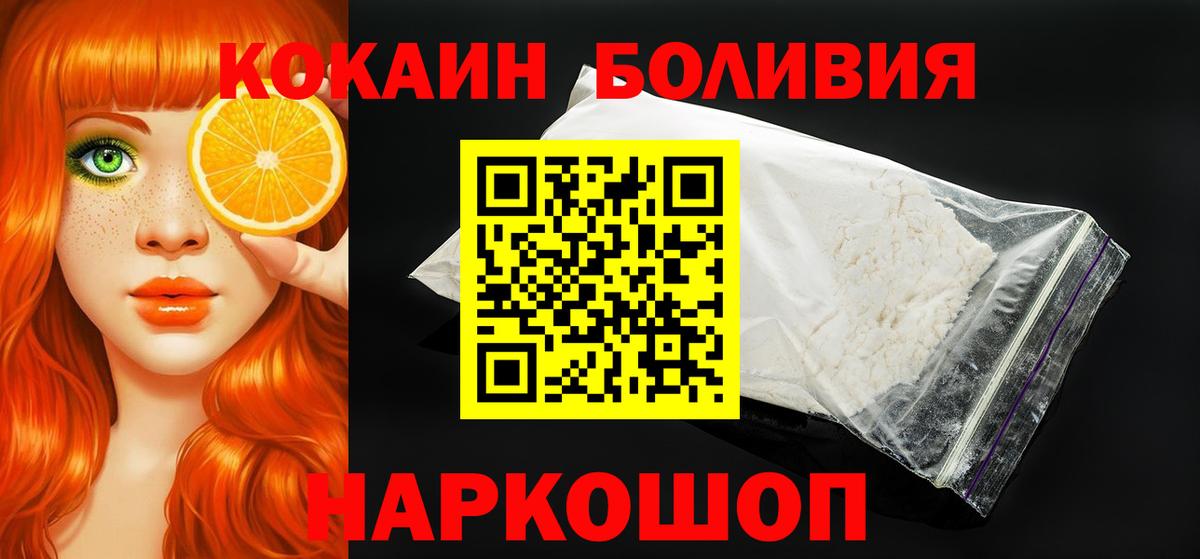 Россия  Cocaine Columbia  COCAIN  Вход с VPN 
