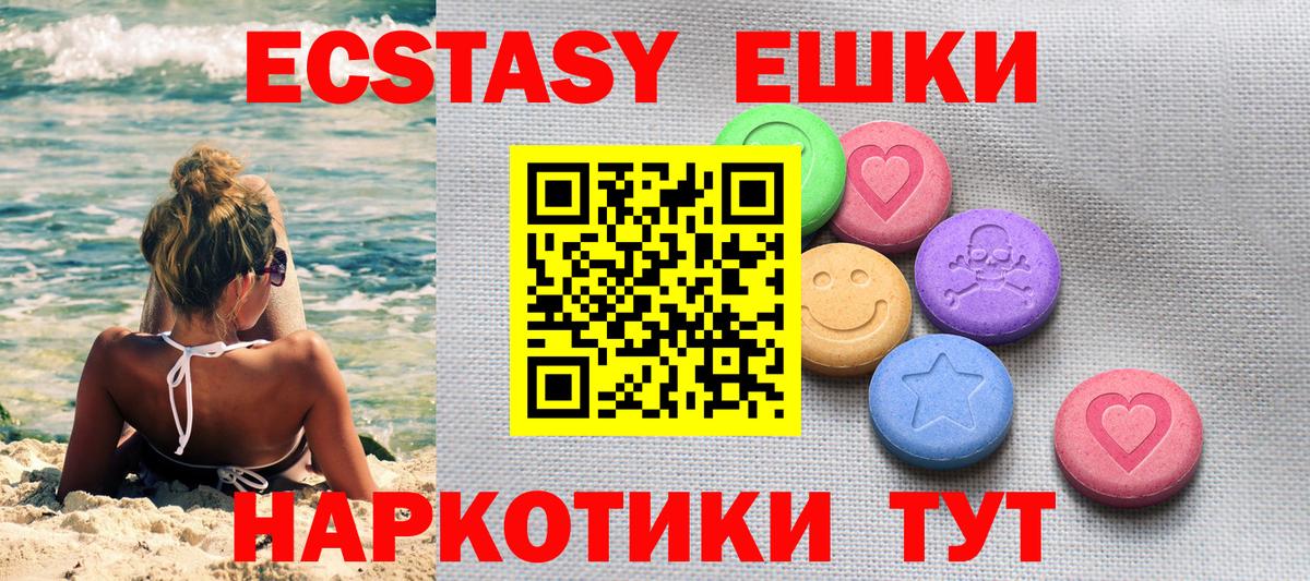 Россия  Экстази Punisher  Ecstasy XTC  Вход с VPN 