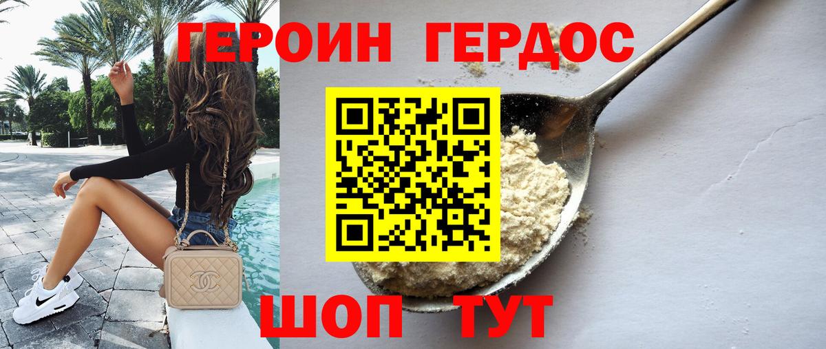 Героин гречка  ГЕРОИН  Россия  Вход с VPN 