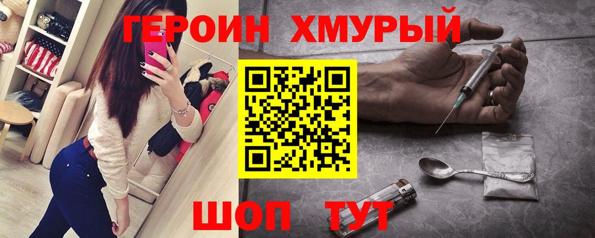 Героин Афган Россия