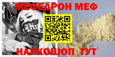 MESCALINE Абакан