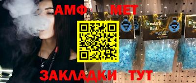 мет Абинск