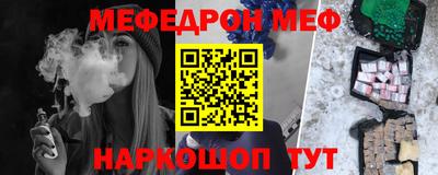 MESCALINE Абакан