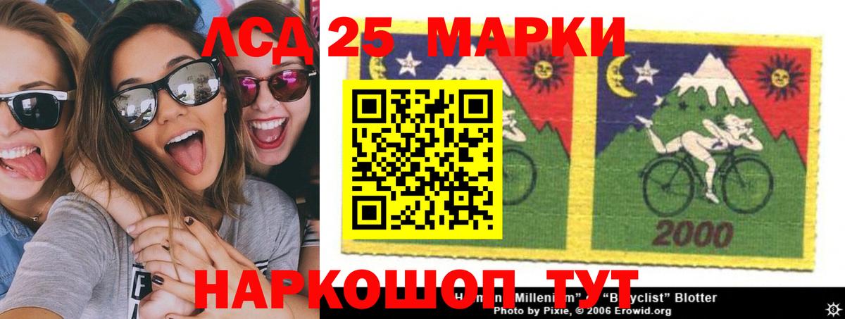 Лсд 25 экстази  Вход с VPN  Россия  LSD-25 экстази ecstasy  Лсд 25 экстази кислота 
