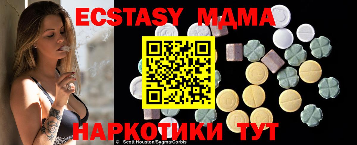 МДМА Molly  Вход с VPN  MDMA  Россия 