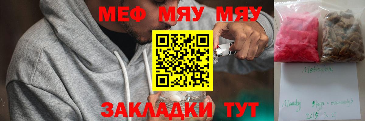 Меф мука  Вход с VPN  Мефедрон  Россия 