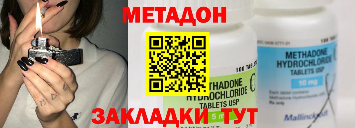 МЕТАДОН белоснежный  Вход с VPN  Россия  МЕТАДОН VHQ 