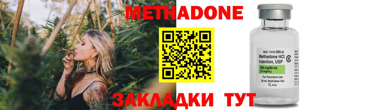 МЕТАДОН белоснежный Россия