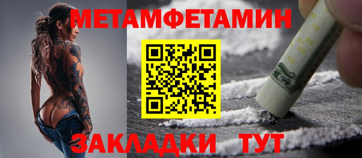 Метамфетамин  Первитин витя  Вход с VPN  Россия 