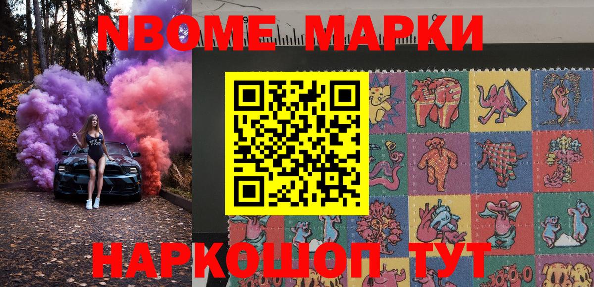 Наркотические марки 1,8мг  Вход с VPN  Россия 