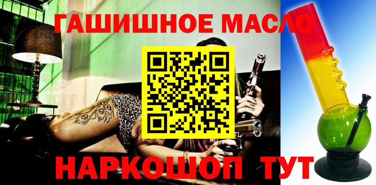 Дистиллят ТГК гашишное масло  ТГК вейп с тгк  Россия  Вход с VPN 