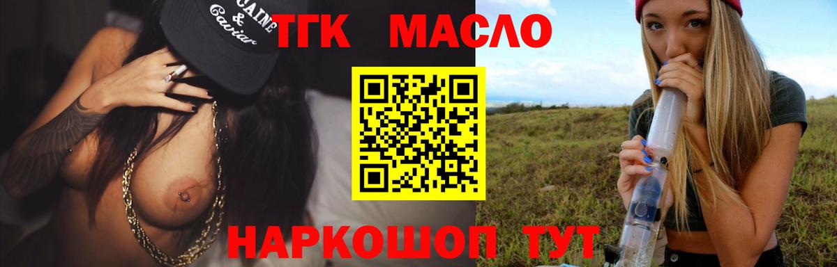 ТГК Wax Россия