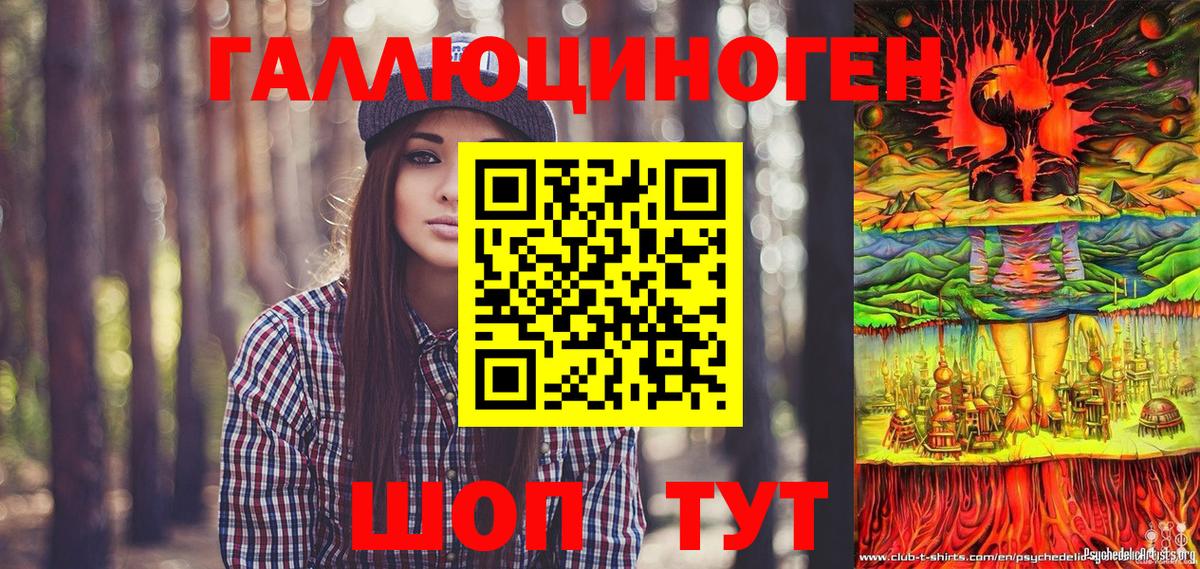 Россия  Галлюциногенные грибы ЛСД  Вход с VPN  Галлюциногенные грибы Psilocybe 