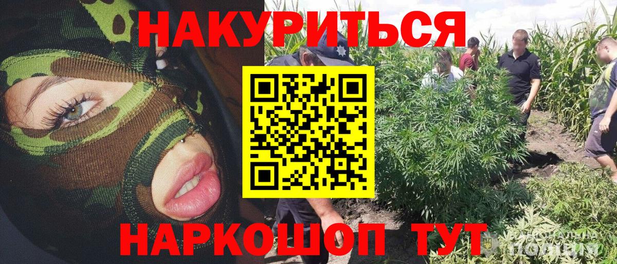 Марихуана Ganja Россия